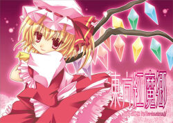Rule 34 | 1girl, ascot, blonde hair, closed mouth, commentary request, copyright name, cowboy shot, crystal, flandre scarlet, frilled skirt, frilled sleeves, frills, from side, hat, hat ribbon, looking at viewer, looking to the side, medium bangs, mob cap, morinaga hinase, pink background, pink hat, pink shirt, puffy short sleeves, puffy sleeves, red eyes, red ribbon, red skirt, red vest, ribbon, shirt, short hair, short sleeves, skirt, skirt set, smile, solo, touhou, vest, watermark, web address, wings, yellow ascot