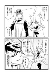 Rule 34 | 1boy, 1girl, bracelet, comic, commentary request, cup, fate/grand order, fate (series), glasses, greyscale, ha akabouzu, head wings, highres, jewelry, monochrome, mug, sigurd (fate), spiked hair, translation request, valkyrie (fate), wings
