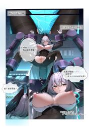 Rule 34 | 1girl, ?, absurdres, arknights, arms up, ass, bdsm, black pantyhose, blush, breasts, breasts out, chinese text, cleft of venus, comic, covered navel, drone, gloves, grey hair, head wings, high-waist pantyhose, highres, ho&#039;olheyak (arknights), huge breasts, long sleeves, lsc5, nipples, no panties, pantyhose, pussy, restrained, short hair, speech bubble, spread legs, stationary restraints, suspension, thighband pantyhose, torn clothes, torn pantyhose, translation request, uncensored, water, white gloves, wings