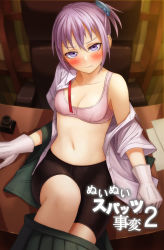 Rule 34 | 10s, 1girl, bike shorts, blush, bra, breasts, chair, clenched teeth, clothes pull, collarbone, cover, desk, fake cover, gloves, hair ornament, highres, kantai collection, kurione (zassou), looking at viewer, off shoulder, on desk, open clothes, open shirt, pink bra, ponytail, purple eyes, purple hair, shiranui (kancolle), shirt, short ponytail, sitting, skirt, skirt pull, small breasts, solo, sports bra, sweatdrop, teeth, translation request, underwear, white gloves
