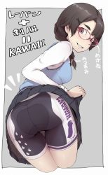 Rule 34 | 1girl, ass, bike shorts, bird, black border, black eyes, black hair, black skirt, blue vest, border, braid, clothes writing, commentary, cropped legs, dress shirt, english text, from behind, glasses, grey background, grin, hair ornament, hair tie, highres, ina (gokihoihoi), leaning forward, long sleeves, looking at viewer, looking back, medium hair, miniskirt, notice lines, original, outside border, penguin, pleated skirt, print shorts, purple shorts, red-framed eyewear, romaji text, school uniform, shirt, shorts, skirt, smile, solo, standing, sweater vest, thigh gap, translated, twin braids, twintails, vest, white shirt, x hair ornament