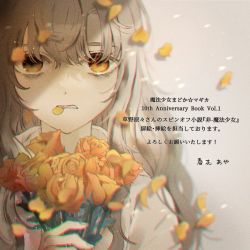 Rule 34 | bags under eyes, blurry, bouquet, chromatic aberration, clenched teeth, dot nose, empty eyes, eyebrows hidden by hair, flower, hair over eyes, haruhana aya, highres, holding, holding bouquet, kiriha kosane, light brown hair, long hair, looking at viewer, mahou shoujo madoka magica, null mahou shoujo, official art, petals, portrait, rose, shirt, teeth, thick eyebrows, wavy hair, white shirt, yellow eyes, yellow flower, yellow rose