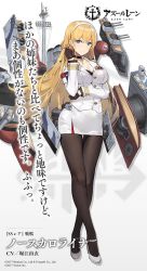 Rule 34 | 1girl, azur lane, black bra, black choker, black gloves, black pantyhose, blonde hair, blue eyes, bra, bra peek, breasts, buttons, character name, choker, cleavage, closed mouth, collarbone, company name, copyright name, cross, crossed legs, elbow rest, eyebrows, full body, gloves, hair between eyes, hairband, hand in own hair, hand on own elbow, high heels, jacket, kishiyo, large breasts, logo, long hair, long sleeves, looking at viewer, machinery, military, military uniform, miniskirt, north carolina (azur lane), official art, pantyhose, pencil skirt, skirt, smile, smokestack, solo, standing, straight hair, strappy heels, tachi-e, taut clothes, taut jacket, translation request, tsurime, turret, underwear, uniform, watson cross, white footwear, white hairband, white jacket, white skirt