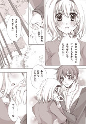 Rule 34 | axis powers hetalia, belgium (hetalia), blush, comic, headband, monochrome, okita nanase, short hair, spain (hetalia), translation request