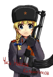 Rule 34 | 1girl, ak-47, artistic error, assault rifle, black hat, black mittens, blonde hair, blue eyes, bow, braid, buttons, coat, crying, crying with eyes open, double-breasted, epaulettes, female focus, fur hat, gloves, gun, hair bow, hair over shoulder, hat, highres, kalashnikov rifle, long hair, mikhail kalashnikov, military, military uniform, mittens, mizuki (mizuki ame), original, ranguage, red star, rifle, russia, russian text, sad, simple background, soldier, solo, soviet, standing, star (symbol), tearing up, tears, text focus, translated, trench coat, twin braids, typo, uniform, ushanka, weapon, white background, winter clothes