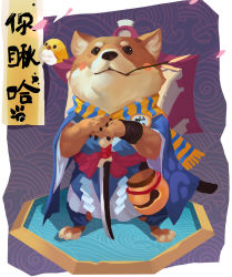 Rule 34 | absurdres, animal focus, bird, blush, blush stickers, brown eyes, dog, gourd, grandia lee, highres, mouth hold, multicolored clothes, multicolored scarf, no humans, onmyoji, paw print, scarf, shiba inu, standing, striped clothes, striped scarf, sword, weapon