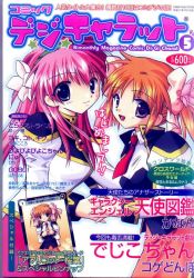 Rule 34 | 00s, 2girls, apricot sakuraba, blue eyes, blush, broccoli (company), cover, flower, galaxy angel, galaxy angel rune, interlocked fingers, japanese text, long hair, looking at viewer, milfeulle sakuraba, multiple girls, necktie, open mouth, pink hair, puffy sleeves, ribbon, text focus, translation request, twintails