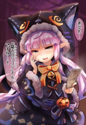 Rule 34 | 1girl, alternate costume, animal hat, bell, blunt bangs, blurry, blurry background, blush, calpish, commentary request, half-closed eyes, hat, holding, holding money, jack-o&#039;-lantern, kyoka (halloween) (princess connect!), kyoka (princess connect!), long hair, low twintails, money, naughty face, pointy ears, princess connect!, pumpkin, purple eyes, purple hair, ribbon, solo, translation request, twintails