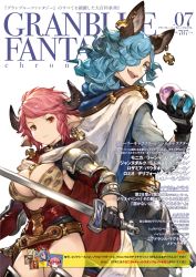 Rule 34 | 10s, 1boy, 1girl, animal ears, armor, blue hair, breasts, cape, cleavage, cover, drang (granblue fantasy), draph, earrings, erune, gloves, granblue fantasy, highres, holding, holding weapon, horns, jewelry, large breasts, leotard, long hair, looking at viewer, looking back, minaba hideo, official art, open mouth, pink hair, red eyes, red leotard, serious, short hair, simple background, smile, sturm (granblue fantasy), sword, wavy hair, weapon, white background, yellow eyes