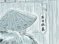 Rule 34 | 1girl, ajirogasa, aqua theme, blue theme, comic, fujiwara no mokou, hat, mitsumoto jouji, monochrome, rain, solo, touhou, translation request