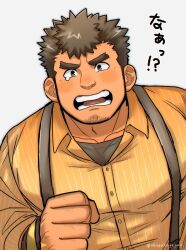 Rule 34 | !?, 1boy, bara, blush, brown hair, clenched hand, facial hair, goatee stubble, grey background, highres, male focus, muscular, muscular male, official alternate costume, open mouth, oskn tengoku, pinstripe pattern, pinstripe shirt, shirt, short hair, solo, striped, stubble, suspenders, takabushi kengo, tearing up, thick eyebrows, tokyo houkago summoners, twitter username, upper body, yellow shirt