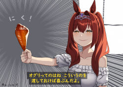 Rule 34 | 1girl, animal ears, bare shoulders, blush, breasts, daiwa scarlet (umamusume), emphasis lines, eyelashes, food, hair between eyes, highres, holding, holding food, horse ears, horse girl, long hair, medium breasts, meme, misumi (niku-kyu), orange eyes, red hair, short sleeves, smile, smug, solo, sousou no frieren, tiara, translation request, twitter username, umamusume, upper body, you can just give this kind of thing to men and they will be thrilled (meme)