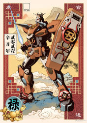 Rule 34 | 2021, beam saber, chinese zodiac, gundam, holding, holding shield, holding sword, holding weapon, looking at viewer, looking up, mecha, mobile suit, official art, orange eyes, red ace, robot, science fiction, shield, solo, sword, v-fin, weapon, year of the ox, zodiac gundam ushi