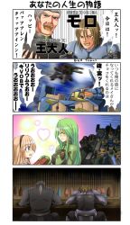 Rule 34 | 2boys, 2girls, 4koma, armored core, armored core: for answer, celebrity ash (armored core), comic, dan molo, dan moro, from software, green hair, lilium wolcott, may greenfield, mecha, ment, multiple boys, multiple girls, non-web source, pilot suit, robot, translation request, wang shao rong, wong shao-lung