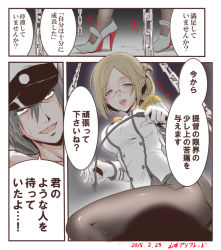 Rule 34 | 10s, 1boy, 1girl, admiral (kancolle), artist name, bare shoulders, blonde hair, breasts, chain, comic, epaulettes, femdom, folded ponytail, green eyes, grey eyes, grey hair, high heels, kantai collection, katori (kancolle), masochism, medium breasts, open mouth, pantyhose, riding crop, signature, skirt, smile, translated, yamamoto arifred