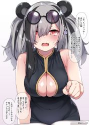 Rule 34 | 1girl, animal ears, arknights, artist name, black-framed eyewear, black dress, black hair, blush, breasts, china dress, chinese clothes, cleavage, cleavage cutout, clothing cutout, covered navel, dress, eyes visible through hair, eyewear on head, fang, feater (arknights), gradient background, grey hair, large breasts, long hair, looking at viewer, multicolored hair, open mouth, panda ears, pointing, purple-tinted eyewear, red eyes, round eyewear, shiny skin, sleeveless, sleeveless dress, solo, speech bubble, spicy moo, sunglasses, sunglasses on head, sweat, tinted eyewear, translation request, twintails, two-tone hair