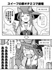 Rule 34 | 1girl, 2koma, animal ears, cellphone, collarbone, comic, commentary request, geriyarou, hair rings, hat, horse ears, horse girl, looking at viewer, monochrome, open mouth, phone, ribbon, school uniform, smug, solo, surprised, sweep tosho (umamusume), tears, tracen school uniform, translation request, twintails, umamusume, witch hat