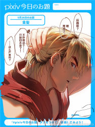 Rule 34 | 1boy, bara, blonde hair, capcom, chinese text, dougi, from side, hand in own hair, ken masters, looking at viewer, male focus, medium hair, muscular, muscular male, pixiv, sideburns, solo, street fighter, thick eyebrows, translated, upper body, yuiofire