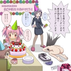 Rule 34 | 10s, 1boy, 3girls, akemi homura, ass, bad id, bad pixiv id, blue panties, blush, blush stickers, bowing, brother and sister, cake, charlotte (madoka magica), dogeza, embarrassed, erechan, folded clothes, food, fruit, gift, hair ribbon, hat, kaname junko, kaname madoka, kaname tatsuya, kneeling, kyubey, long hair, mahou shoujo madoka magica, mahou shoujo madoka magica (anime), mother and daughter, mother and son, multiple girls, naked dogeza, nude, panties, pantyhose, party hat, party horn, pink hair, purple eyes, purple hair, ribbon, short hair, siblings, strawberry, sweatdrop, tears, translated, twintails, underwear, wavy mouth