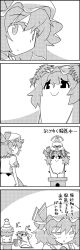 Rule 34 | 4koma, bat wings, brooch, butterfly net, comic, commentary request, closed eyes, greyscale, hand net, hat, highres, holding, izayoi sakuya, jewelry, kneeling, looking at another, maid headdress, mob cap, monochrome, net, on head, remilia scarlet, searching, smile, sparkle, tani takeshi, touhou, translation request, wings, yukkuri shiteitte ne