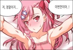 Rule 34 | 1girl, bare shoulders, blush, bow, braid, breasts, chestnut mouth, collarbone, from above, girls&#039; frontline, hair bow, hair ornament, hairclip, henshako, hexagram, hug, imminent penetration, korean text, long hair, looking at viewer, lying, negev (girls&#039; frontline), nose blush, on back, pink hair, pov, red bow, red eyes, side braid, side ponytail, single braid, sleeveless, small breasts, solo, speech bubble, star of david, sweat, translated, upper body