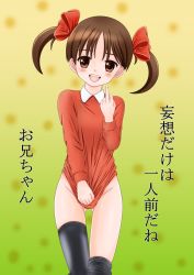 Rule 34 | 1girl, black thighhighs, blush, bow, brown eyes, brown hair, clothes pull, covering privates, hair bow, long hair, middle finger, nagano shin&#039;ya, oekaki bot, oekaki bot (character), open mouth, personification, shirt pull, short twintails, smile, solo, thighhighs, translation request, twintails, twitter