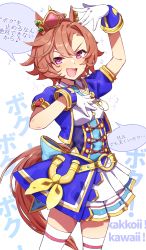 Rule 34 | 1girl, animal ears, arm up, blue jacket, corset, cropped jacket, crown, gloves, hand on own chest, highres, horse ears, horse girl, horse tail, jacket, looking at viewer, mini crown, nanaheibei 3, o-ring, open mouth, orange hair, purple eyes, shirt, short hair, short sleeves, skirt, smile, solo, speech bubble, standing, t.m. opera o (umamusume), tail, thighhighs, translation request, umamusume, v-shaped eyebrows, white gloves, white shirt, white thighhighs