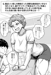 Rule 34 | 1boy, 1girl, bandaid, bandaid on face, bandaid on nose, bent over, classroom, commentary request, desk, greyscale, gym shorts, highres, monochrome, muscular, muscular female, negiraux, open mouth, original, pixie cut, school desk, shirt, short hair, shorts, speech bubble, sweat, tall female, thick thighs, thighs, tomboy, translation request, very short hair, yandere