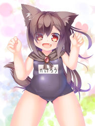 Rule 34 | 1girl, animal ears, bad id, bad pixiv id, brown hair, child, dragoner, fang, heart, heart-shaped pupils, imaizumi kagerou, long hair, one-piece swimsuit, red eyes, school swimsuit, solo, swimsuit, symbol-shaped pupils, tail, touhou, wolf ears, wolf tail