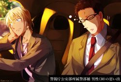Rule 34 | 2boys, amuro tooru, black-framed eyewear, black jacket, blonde hair, blue eyes, brown hair, brown jacket, brown suit, car interior, car seat, closed eyes, closed mouth, commentary request, formal, from side, glasses, hand on own cheek, hand on own face, head tilt, jacket, kazami yuuya, light rays, long sleeves, looking to the side, male focus, maruko 11, meitantei conan, motion lines, multiple boys, necktie, open clothes, open jacket, parted lips, red neckwear, seatbelt, shirt, short hair, sitting, sleeping, smile, suit, sunbeam, sunlight, translation request, twitter username, upper body, white shirt