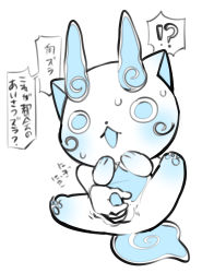 Rule 34 | 1boy, absurdres, disembodied hand, full body, furry, handjob, highres, interspecies, komasan, legs apart, open mouth, penis, penis grab, reach-around, sketch, small penis, surprised, tory (tory29), translation request, wide-eyed, youkai watch