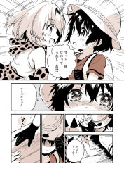 Rule 34 | 10s, 2girls, adjusting clothes, adjusting headwear, animal ears, bad id, bad pixiv id, blush, comic, happy, hat, hat feather, imminent hand holding, japari bus, kaban (kemono friends), kemono friends, kona (canaria), monochrome, multiple girls, sad, serval (kemono friends), serval print, simple background, smile, speech bubble, sweatdrop, tearing up, tears, text focus, translation request, white background