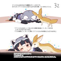 Rule 34 | 10s, 1girl, animal ears, blood, brown eyes, comic, common raccoon (kemono friends), dying, fennec (kemono friends), fennec fox, highres, injury, kemono friends, lying, on stomach, page number, raccoon ears, raccoon tail, shimanoji, tail, translated