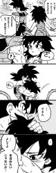 Rule 34 | !, ..., 1boy, 1girl, armor, bardock, black hair, black theme, couple, dragon ball, gine, greyscale, hetero, highres, hug, looking away, looking back, monochrome, outstretched arms, panels, scar, speech bubble, sweatdrop, tail, tears, tkgsize, translation request, wristband