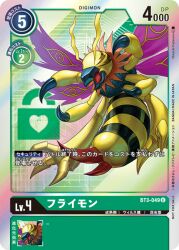 Rule 34 | beak, bug, digimon, digimon (creature), digimon card game, flymon, official art, open mouth, spikes, wings