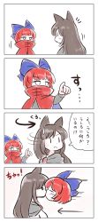 Rule 34 | 2girls, 4koma, animal ears, arrow (symbol), blue bow, blush, bow, brooch, brown hair, cape, comic, disembodied head, closed eyes, hair bow, highres, imaizumi kagerou, itatatata, jewelry, kiss, long hair, looking back, multiple girls, pointing, red hair, sekibanki, short hair, simple background, surprised, sweatdrop, touhou, translation request, upper body, white background, wolf ears, yuri, | |