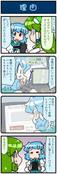 Rule 34 | 2girls, 4koma, ^^^, artist self-insert, blue eyes, blue hair, closed eyes, comic, commentary request, detached sleeves, frog hair ornament, gps, green eyes, green hair, hair ornament, hair tubes, heterochromia, highres, holding tablet, juliet sleeves, kochiya sanae, long hair, long sleeves, mizuki hitoshi, multiple girls, nontraditional miko, open mouth, puffy sleeves, red eyes, short hair, smile, snake hair ornament, steering wheel, surprised, sweatdrop, tablet pc, tatara kogasa, touhou, translation request, vehicle request, vest, wide-eyed