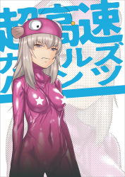 Rule 34 | 10s, 1girl, anglerfish costume, blue eyes, bodysuit, breasts, censored, censored nipples, closed mouth, commentary request, cowboy shot, fish costume, frown, girls und panzer, half-closed eyes, halftone, hamushima, hat, itsumi erika, long hair, looking at viewer, medium breasts, pink bodysuit, pink hat, silver hair, sneer, solo, standing, star (symbol), star censor, text background, translation request