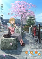 Rule 34 | 1girl, bench, bicycle, bicycle helmet, blonde hair, blue sky, cherry blossoms, closed eyes, eating, fence, helmet, highres, hood, hood down, hoodie, inuyama aoi, lamppost, long hair, long sleeves, mountain, mountainous horizon, official art, on bench, outdoors, pants, promotional art, shoes, sidewalk, sitting, sky, solo, title, translation request, tree, yurucamp