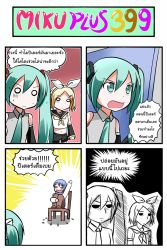 Rule 34 | 1boy, 2girls, 4koma, arm up, blonde hair, blue hair, bug, catstudioinc (punepuni), chair, cockroach, color drain, comic, crying, detached sleeves, green eyes, green hair, hair ribbon, hatsune miku, highres, bug, kagamine rin, kaito (vocaloid), long hair, midriff, multiple girls, navel, necktie, o o, open mouth, pants, peter (miku plus), ribbon, scarf, shirt, short hair, shorts, sitting, streaming tears, tears, thai text, translation request, twintails, vocaloid, wavy mouth