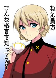Rule 34 | 1girl, blonde hair, blue eyes, braid, cup, darjeeling (girls und panzer), girls und panzer, hifumi hajime, holding, holding cup, smile, solo, st. gloriana&#039;s military uniform, text focus, translation request, upper body