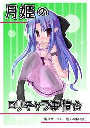 Rule 34 | 00s, 1girl, blue hair, half updo, len (tsukihime), melty blood, pointy ears, red eyes, see-through, solo, thighhighs, tsukihime, type-moon