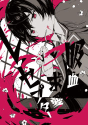 Rule 34 | 1boy, blood, blood on face, closed mouth, cover, english text, enomoto hina, ensemble stars!, fingernails, flower, greyscale, greyscale with colored background, hair between eyes, hatching (texture), holding, male focus, monochrome, object request, red eyes, sakuma ritsu, solo, spot color, uniform