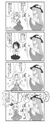 Rule 34 | &gt;:d, &gt; &lt;, 4koma, 5girls, :d, absurdres, alice margatroid, anger vein, blush, camera, capelet, clothes lift, comic, dress, exhibitionism, closed eyes, female pervert, flashing, flying sweatdrops, food, fruit, greyscale, hairband, hat, hat ribbon, heart, heavy breathing, highres, hinanawi tenshi, kazami yuuka, kedamono kangoku-tou, konpaku youmu, lolita hairband, long hair, long sleeves, masochism, monochrome, multiple girls, open clothes, open mouth, open vest, peach, pervert, plant, pointy ears, pom pom (clothes), potted plant, public indecency, puffy short sleeves, puffy sleeves, ribbon, sash, shameimaru aya, shirt, short hair, short sleeves, skirt, skirt lift, skirt set, smile, tokin hat, touhou, translation request, v-shaped eyebrows, very long hair, vest