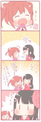 Rule 34 | &gt; &lt;, 0 0, 2girls, 4koma, ^ ^, black hair, blush, candy, chibi, closed eyes, comic, commentary request, crying, eating, emphasis lines, closed eyes, food, hair ornament, hairclip, holding, holding candy, holding food, kurosawa dia, kurosawa ruby, long hair, love live!, love live! sunshine!!, multiple girls, open mouth, pink shirt, red hair, red shirt, saku usako (rabbit), sharing food, shirt, siblings, sisters, ^^^, translation request, trembling, triangle mouth, twintails, waving arm, wavy mouth, | |