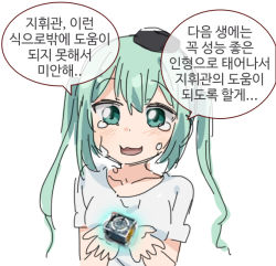 Rule 34 | 1girl, commentary, core (girls&#039; frontline), crying, crying with eyes open, girls&#039; frontline, giving, green eyes, green hair, hat, korean commentary, korean text, looking at viewer, micro uzi (girls&#039; frontline), shirt, short sleeves, sidarim, simple background, smile, solo, tears, translation request, upper body, white background, white shirt