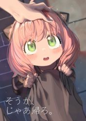 Rule 34 | 1girl, 1other, :o, absurdres, anya (spy x family), black dress, black pants, blush, child, commentary request, double bun, dress, from above, green eyes, hair between eyes, hair bun, hand on another&#039;s head, head rest, headpat, highres, looking at viewer, looking up, open mouth, pants, petting, pink hair, pov, short hair, solo focus, spy x family, standing, tears, teeth, translation request, upper teeth only, wei yu