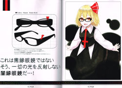 Rule 34 | 1girl, absurdres, adapted costume, alternate costume, bespectacled, blonde hair, character name, crease, cross, fangs, glasses, hair ribbon, highres, long skirt, long sleeves, looking at viewer, nabeshima tetsuhiro, open mouth, red eyes, ribbon, rumia, scan, shirt, short hair, skirt, smile, solo, text focus, touhou, vest, white shirt