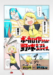 Rule 34 | &gt; &lt;, 2girls, aqua hair, ball, baseball, baseball bat, baseball glove, blonde hair, bow, comic, commentary, field, gyari (imagesdawn), hair bow, hair ornament, hairclip, hatsune miku, holding, holding ball, holding baseball bat, jacket, kagamine rin, multiple girls, nervous, open mouth, shoes, short hair, short sleeves, shorts, skirt, smile, sneakers, solid oval eyes, sweatdrop, swinging, thighhighs, title, track jacket, translated, twintails, vocaloid, zipper