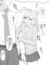Rule 34 | 1boy, 1girl, absurdres, arm grab, artist request, blush, collared shirt, gyaru, heart, highres, jacket, japanese text, monochrome, necktie, school uniform, shirt, skirt, source request, tagme, thought bubble, translation request